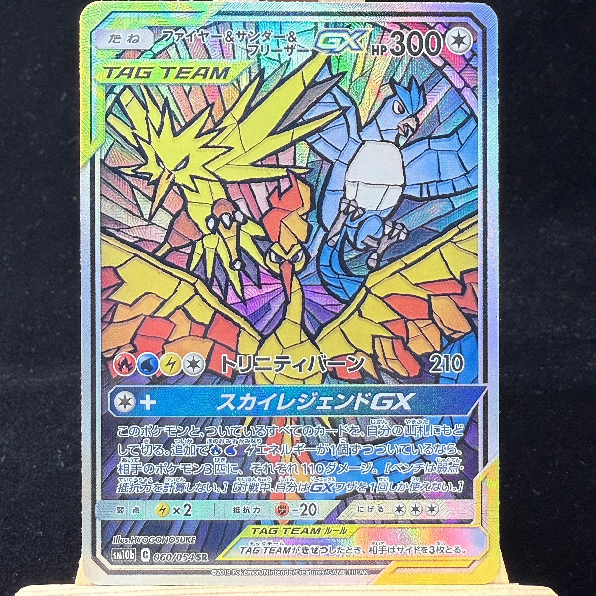 Японская голографическая карта pkm ptcg gx ex vstar - Фотография_4