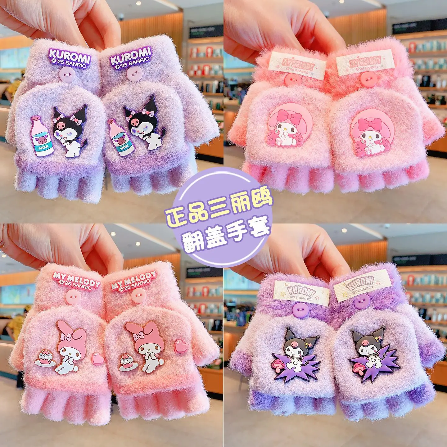 Откидные перчатки hellokitty для детей от 6 до 12 лет