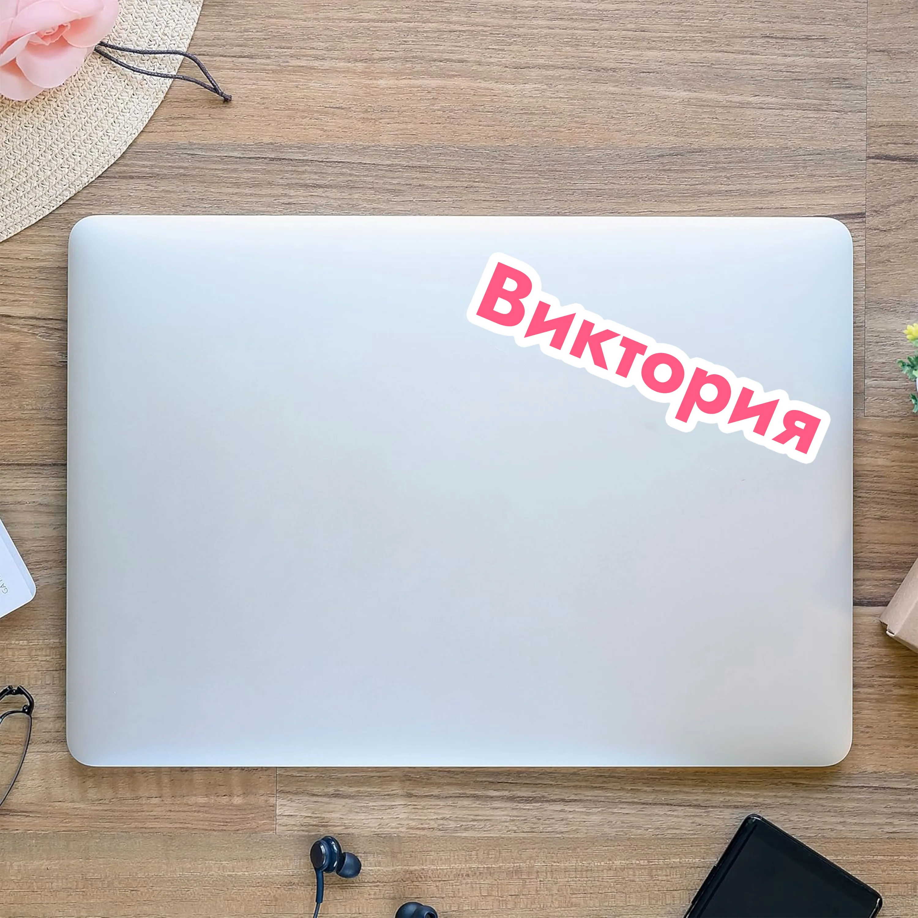 Наклейки с именем на заказ для - Фотография_2