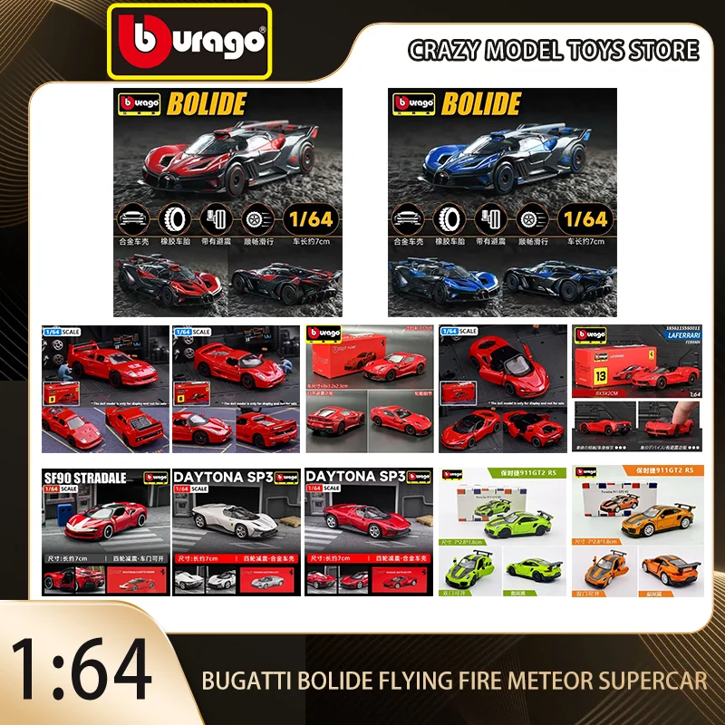 Bburago 1:64 bugatti bolide flying fire meteor - Фотография_2