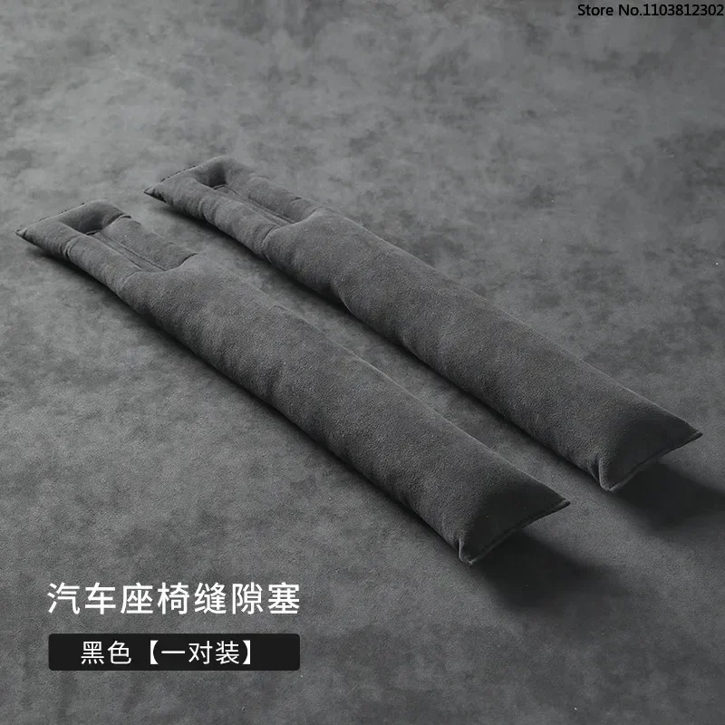 Замшевый наполнитель зазора автомобильного сиденья - Фотография_2