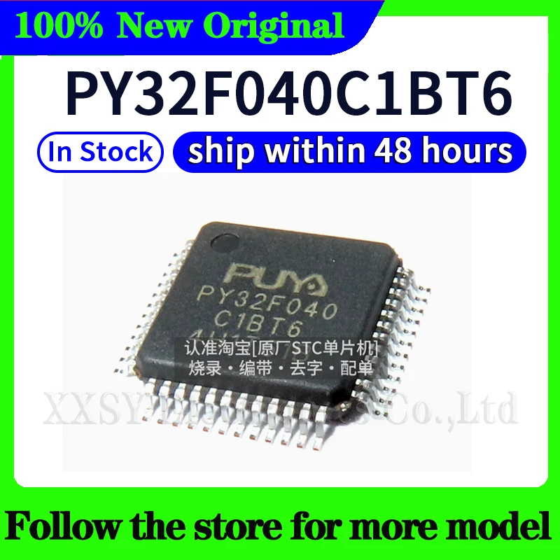 Py32f040c18t6 (без шрифтов) py32f040c16t6 - Фотография_3