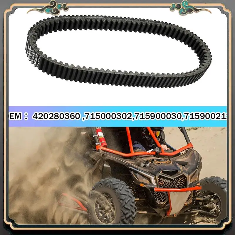 Приводной ремень m45k-atv utv для - Фотография_3