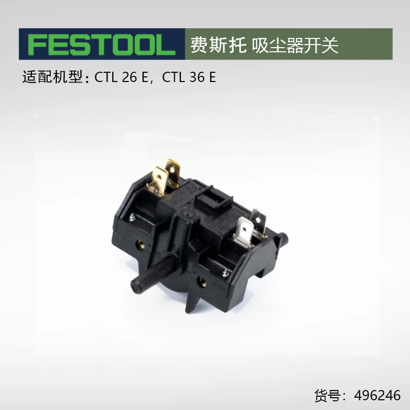 Переключатель аксессуаров festool для пылесоса festool