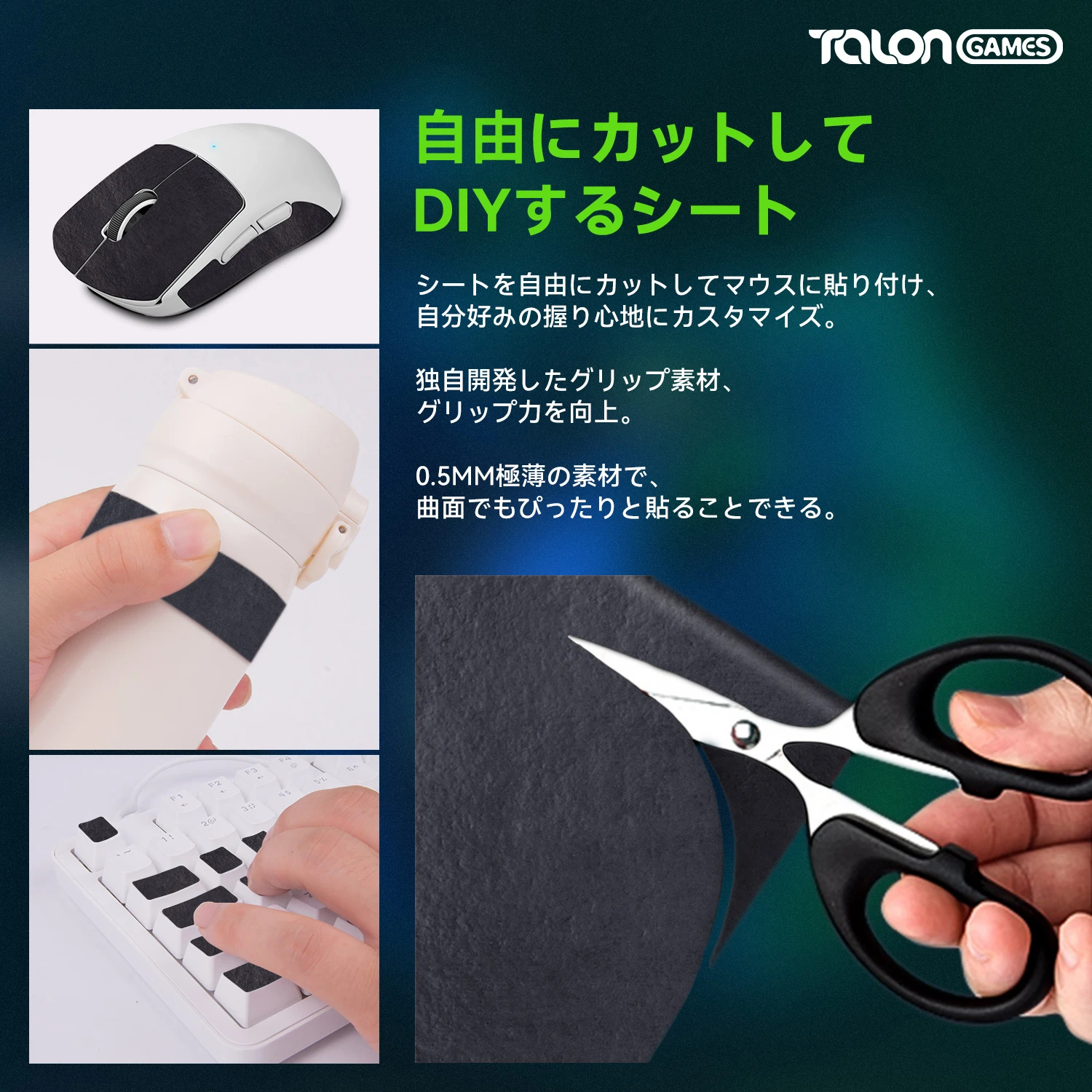 Talongames противоскользящая лента - Фотография_3