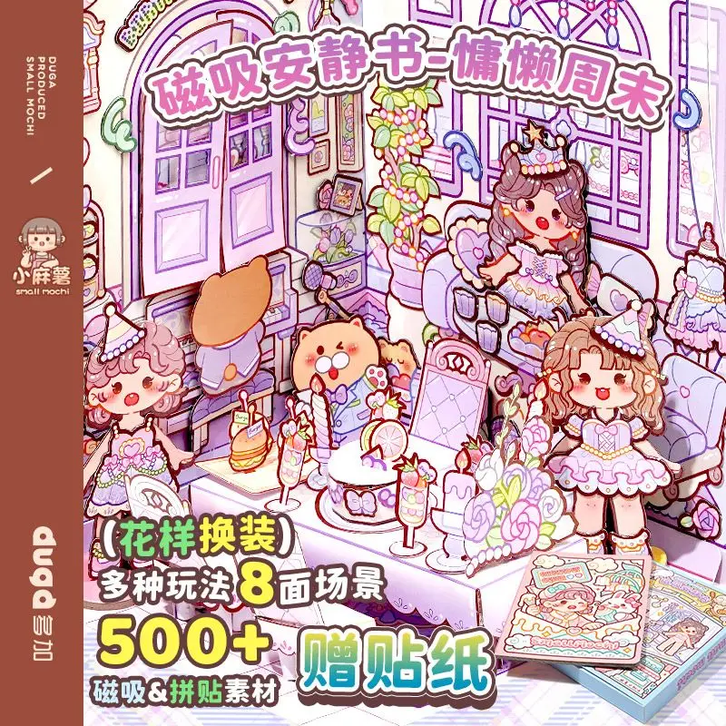 Маленькая бесшумная книга mochi