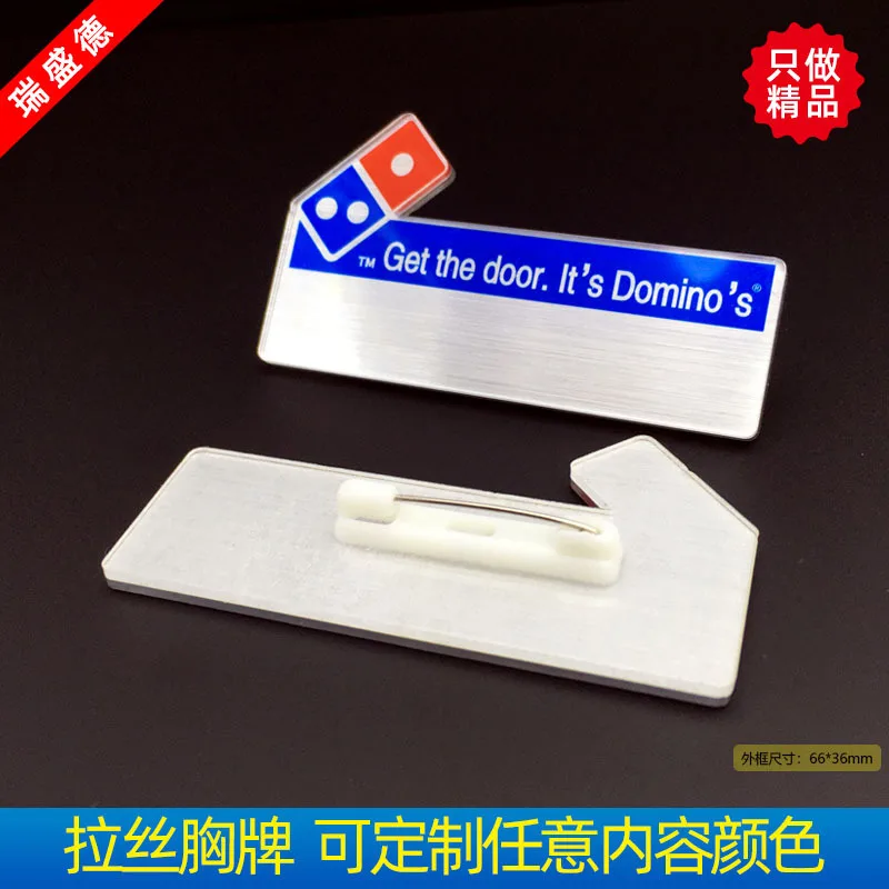 Индивидуально. новое имя domino