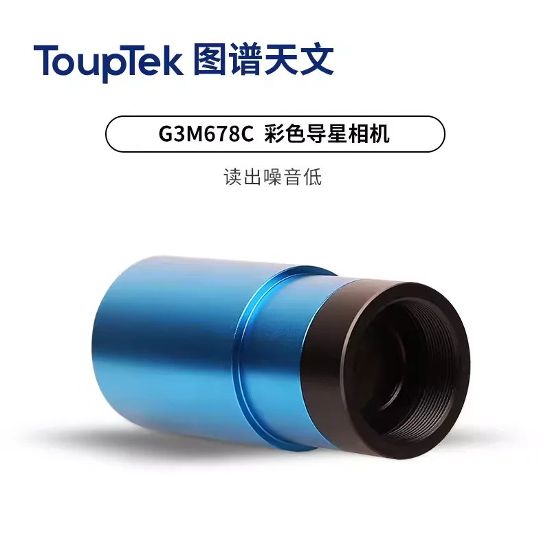 Цветная астропланетарная камера touptek 678c g3m678c камера usb3 - Фотография_4