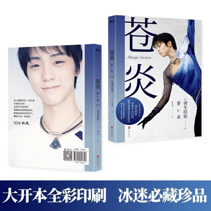Cang yan vol.1-2 autobiography - Фотография_4