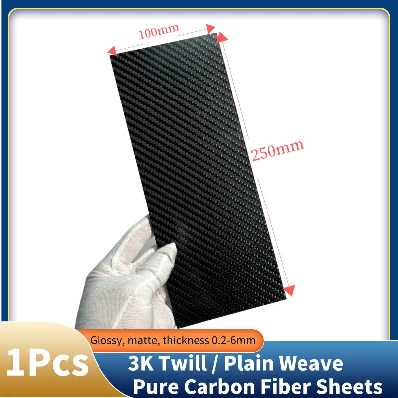 Доска из углеродного волокна 3k 100 мм * 250 мм