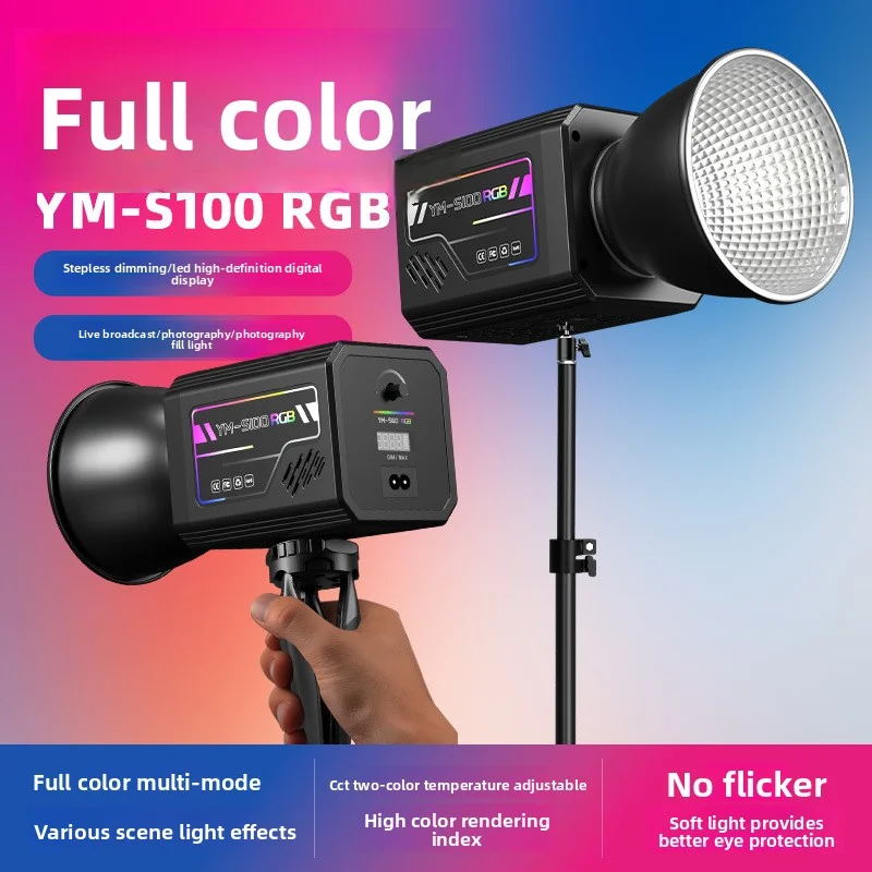 Ym-s100 rgb фотография 80 вт ручной - Фотография_2
