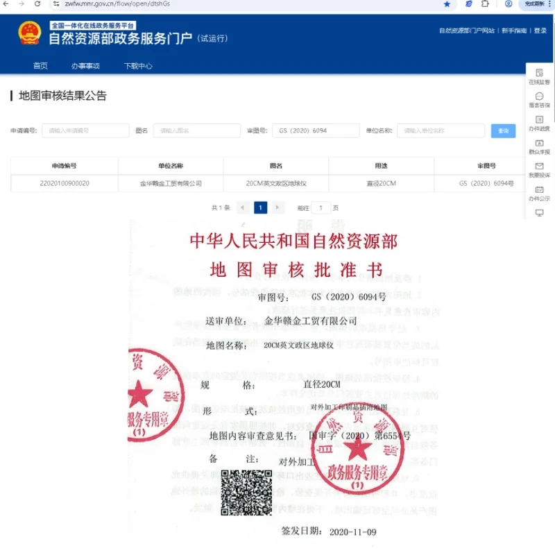 Сфера диаметр 20 см полный чистый - Фотография_6