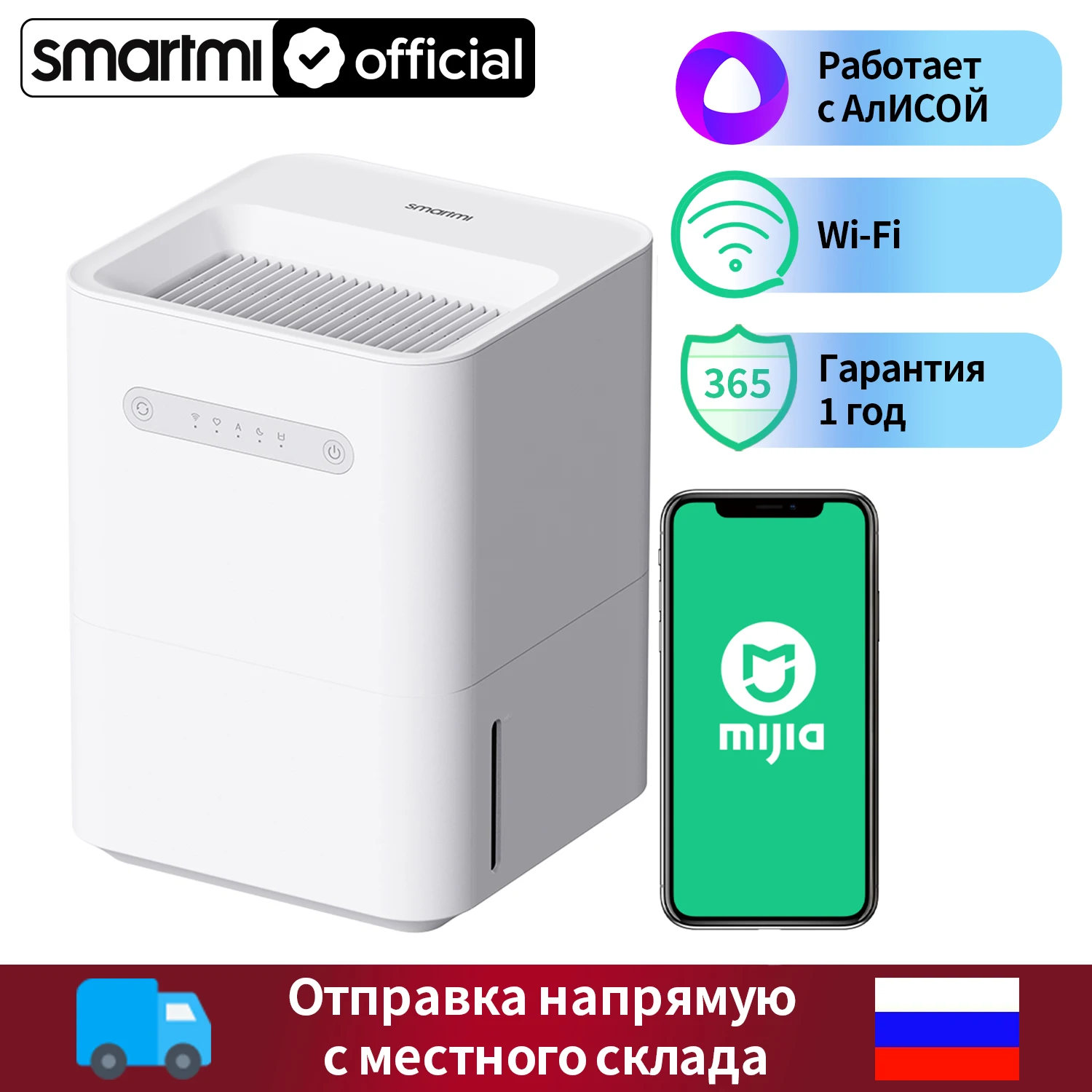 Увлажнитель воздуха smartmi 3 lite
