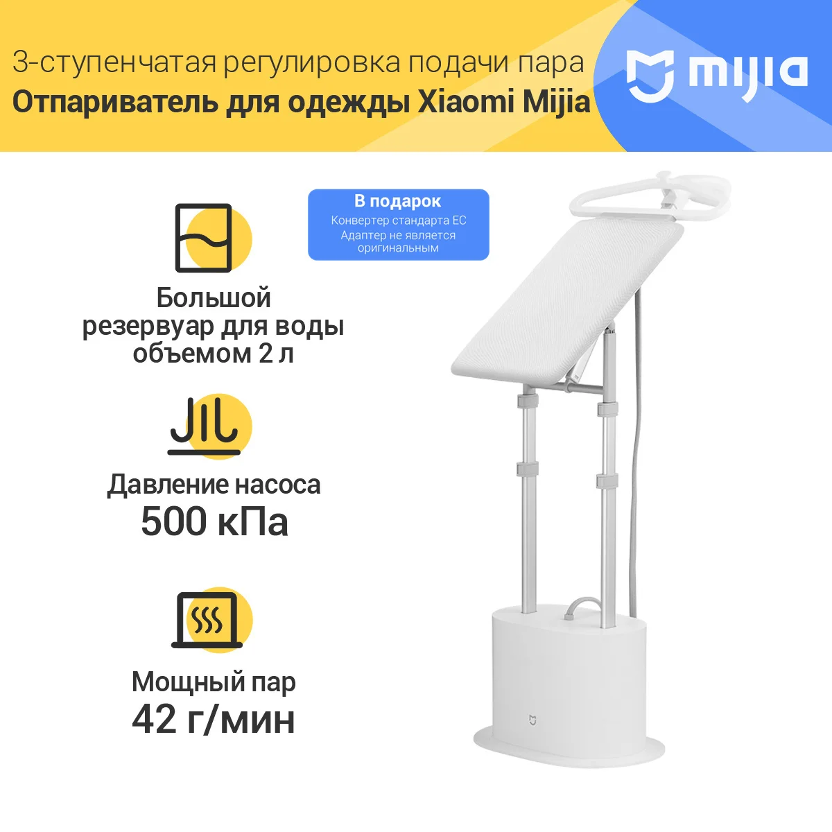 Отпариватель xiaomi mijia supercharged garment steamer zygtj01kl