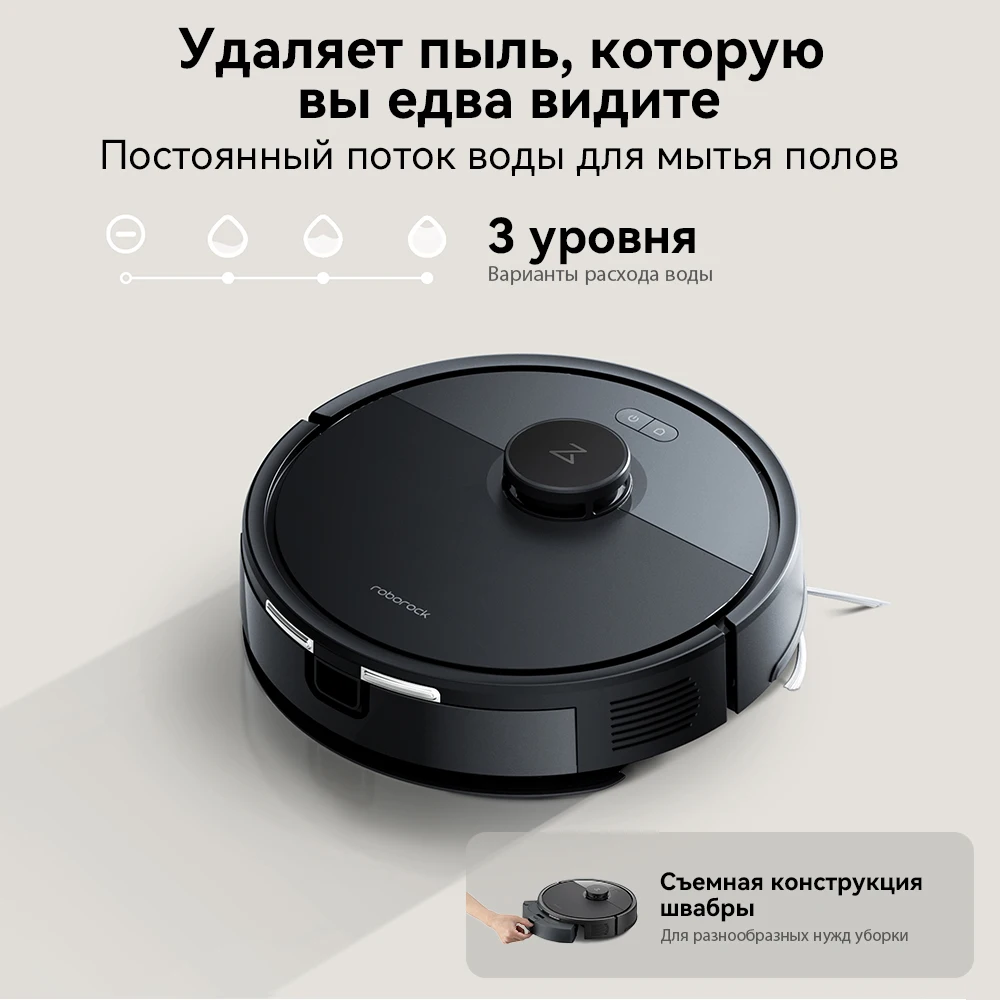 Roborock q7 max обновленная версия - Фотография_5