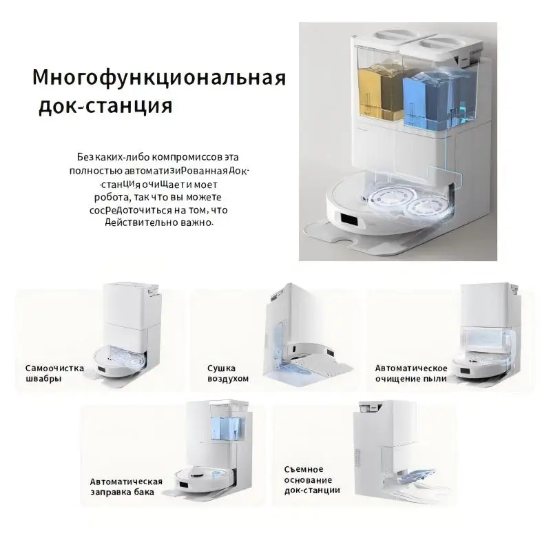 Робот-пылесос roborock qr598&qrevo - Фотография_2