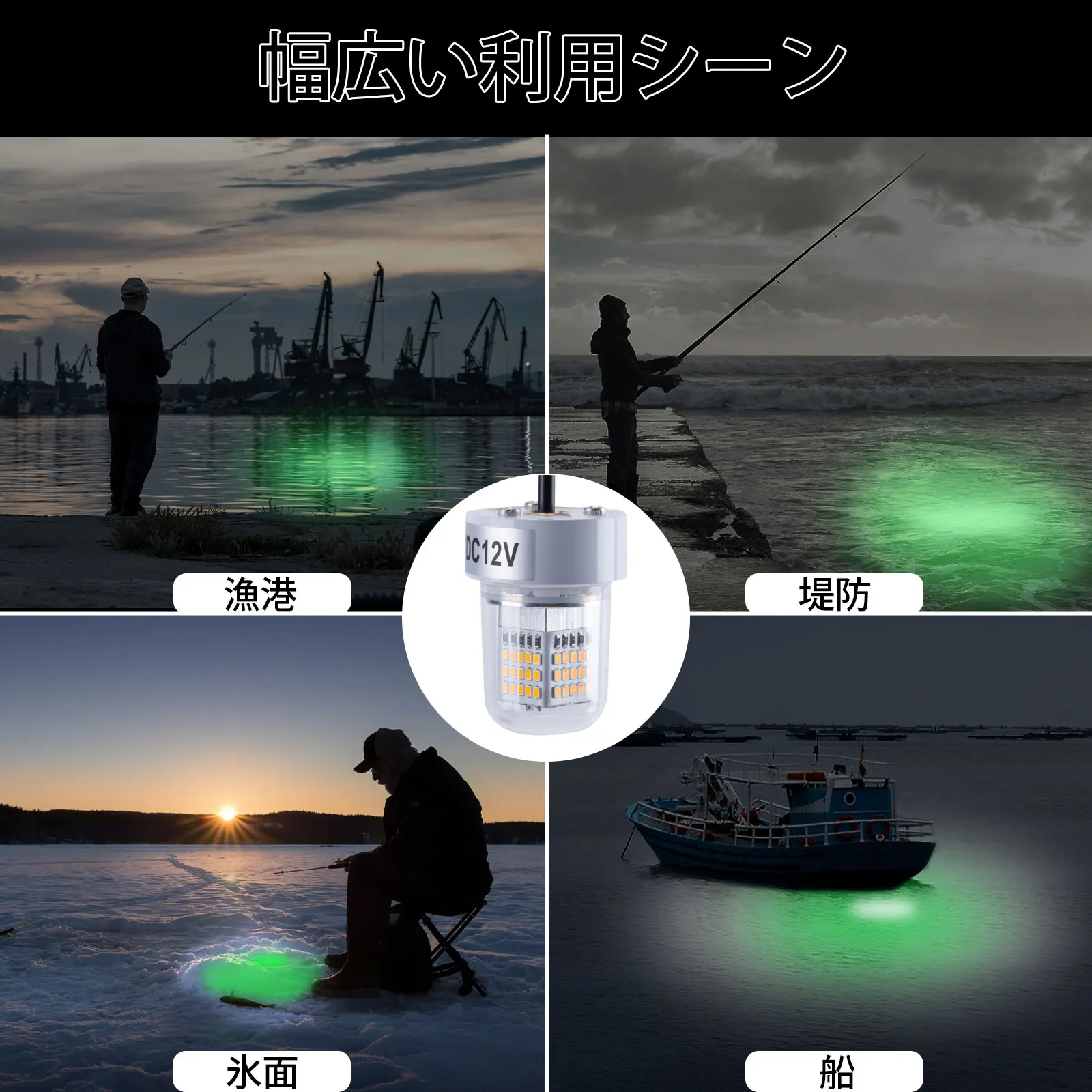 Goture dc10-14v светильник для подводной рыбалки 45 вт 90 вт 135 шт - Фотография_6