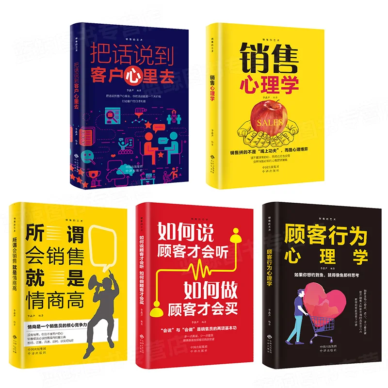 Книги по продаже психологии и навыкам связи - Фотография_2