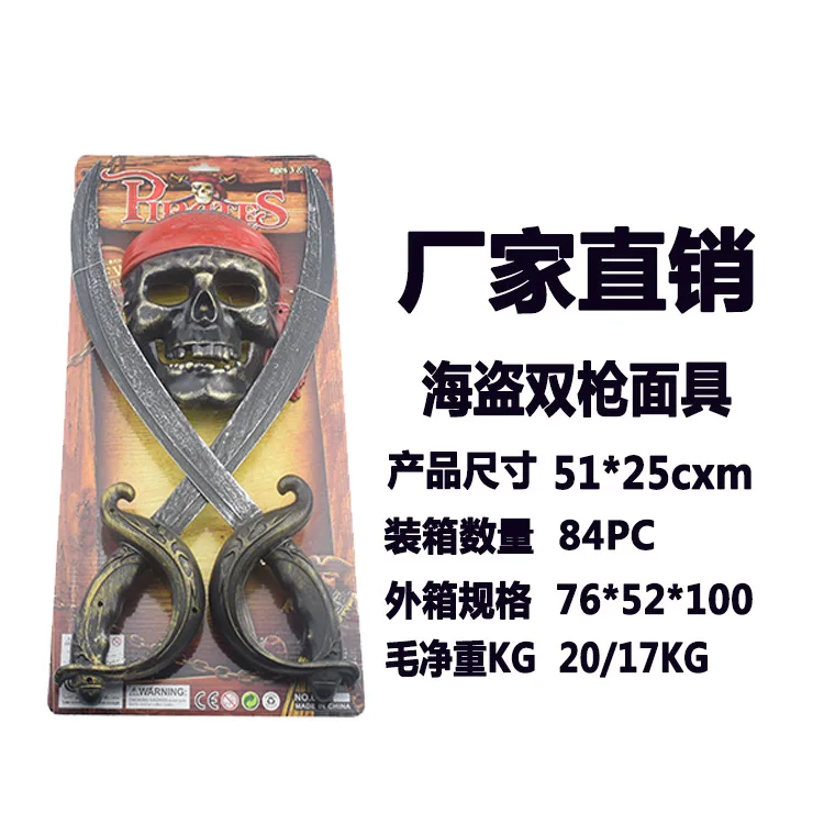 Ролевые игрушки, пиратский набор, - Фотография_3