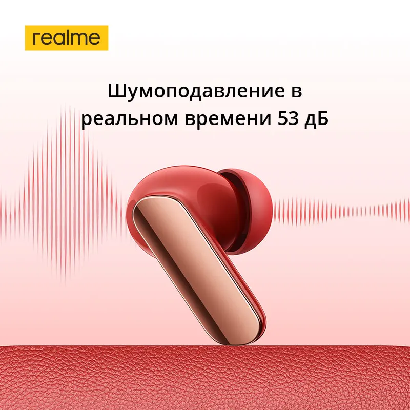 Русская версия realme buds air 7 pro 53 дб с активным шумоподавлением - Фотография_5