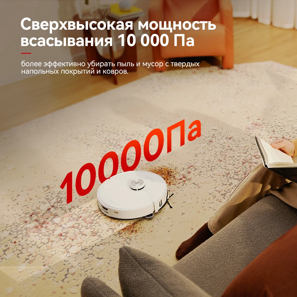Робот-пылесос roborock s8 maxv - Фотография_2