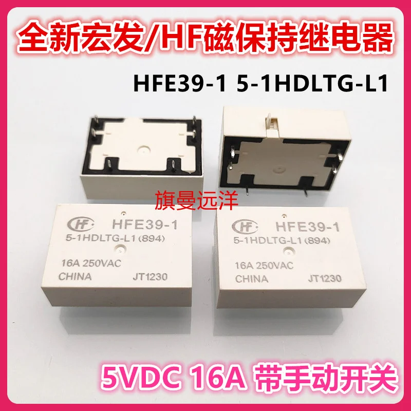Hfe39-1 5-1hdltg-l1 5v 5vdc 16a