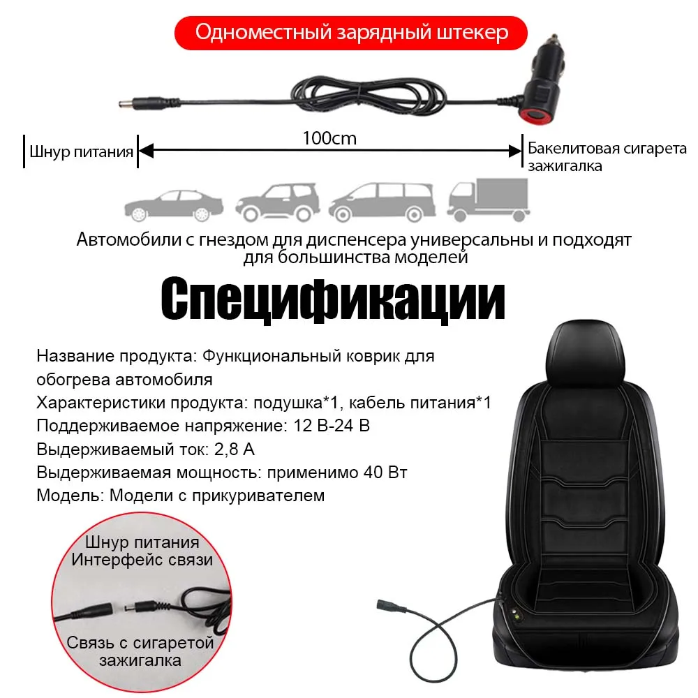 В чехол для автомобильного сиденья с подогревом - Фотография_6