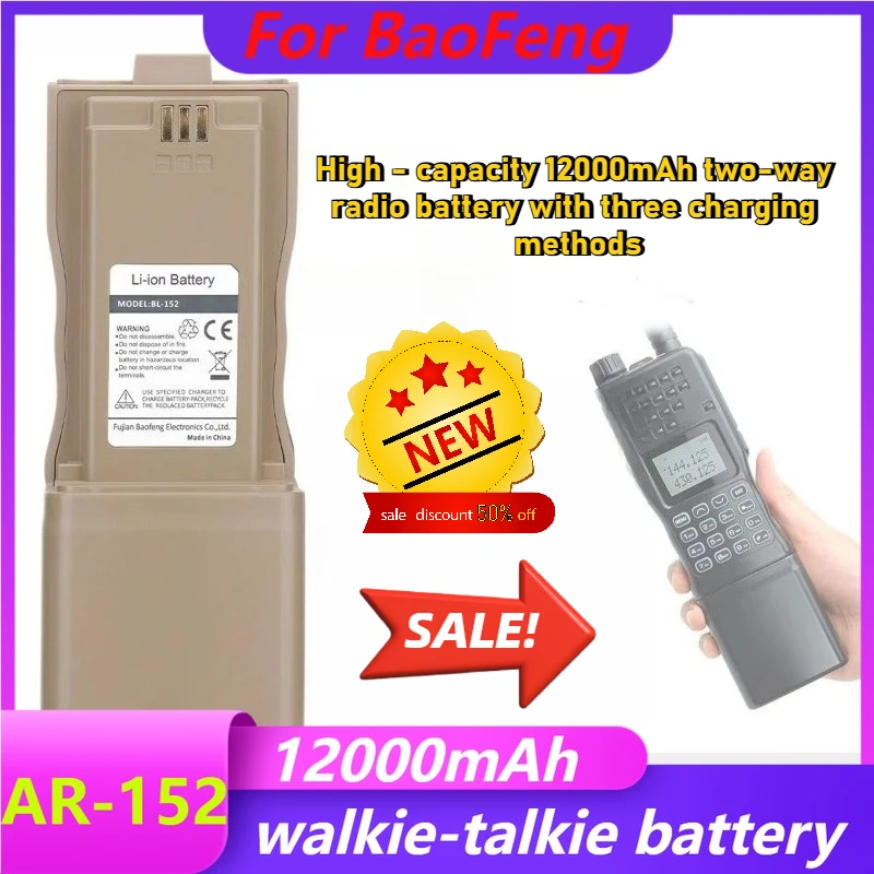 12000 мач для baofeng ar-152 аккумулятор
