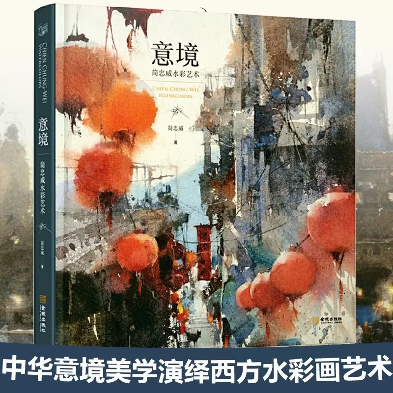 Художественная концепция yi jing (чжунвэй цзянь