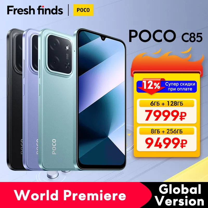 【мировая премьера】poco c85