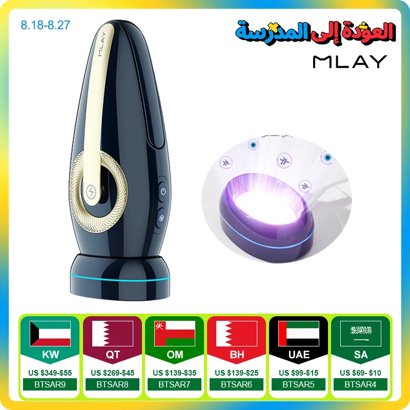 Лазерная эпиляция mlay mlay t17