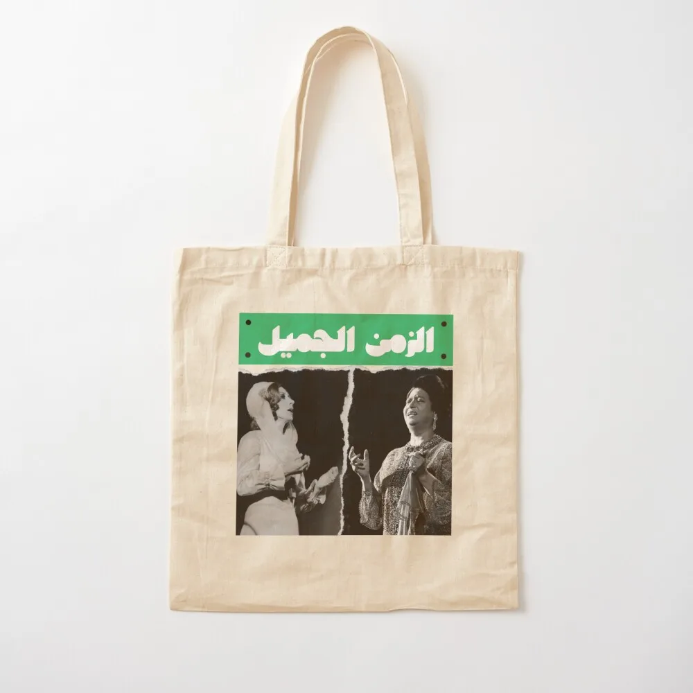 Tür kulthum & fairuz tote bag