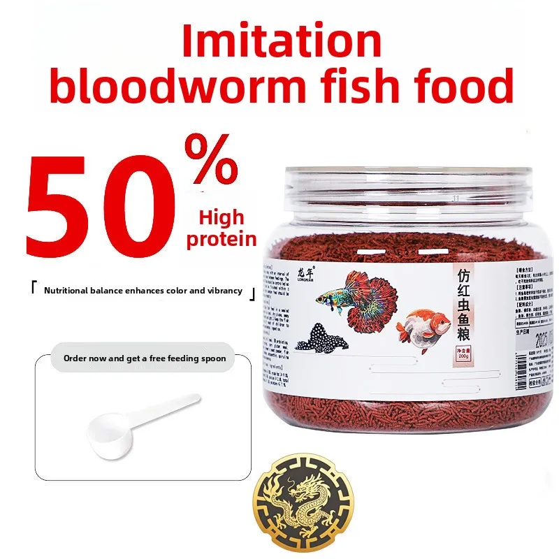 Longnian искусственная рыбная еда с червями крови - Фотография_2