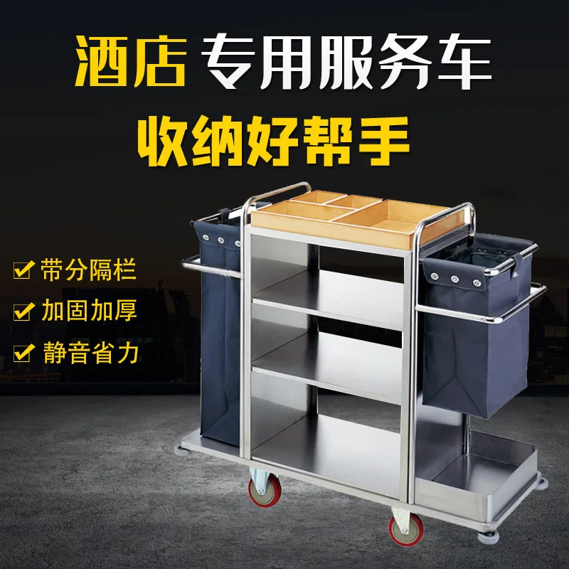 Двусторонняя рабочая тележка из нержавеющей стали для гостиницы