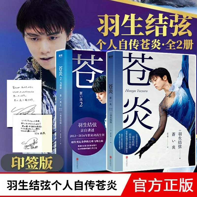 Cang yan vol.1-2 autobiography