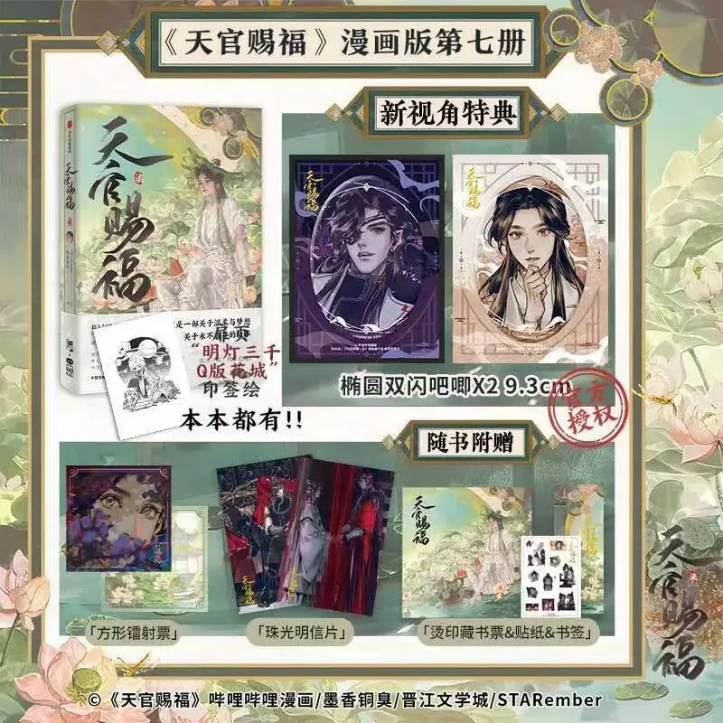 Книга heaven official's blessing manga vol - Фотография_3