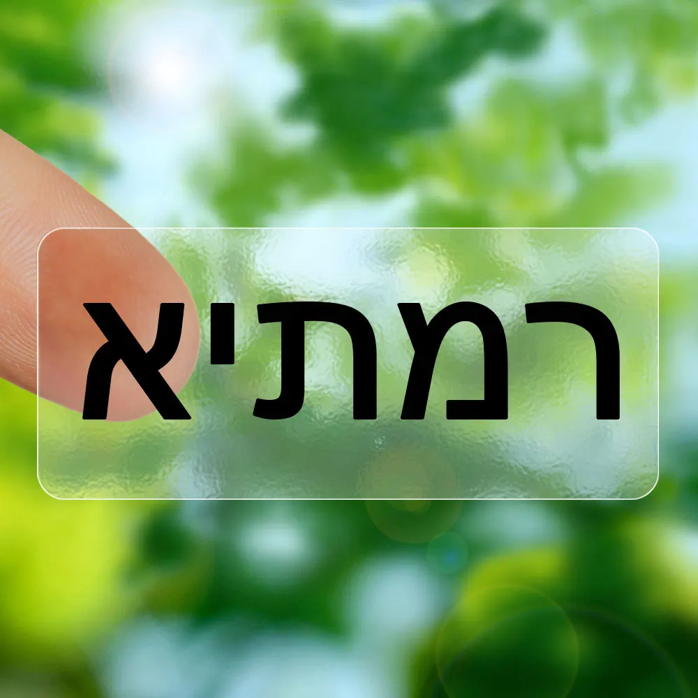 3 בבבבבבבשששות ות לילילילילילילילילילילילילילייום