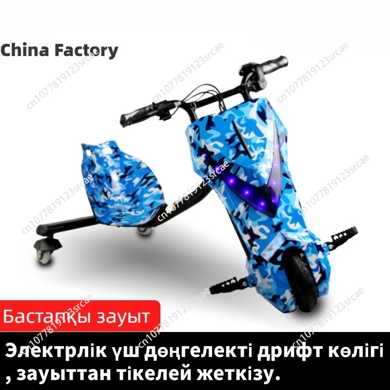 Электрический трехколесный дрифтовый автомобиль