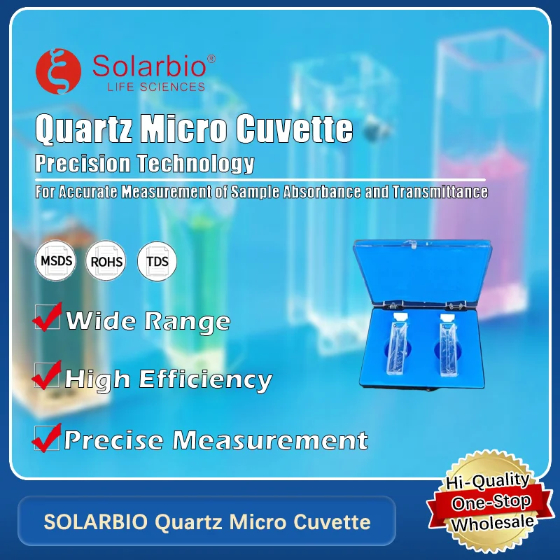 Solarbio кварцевая микрокуювета