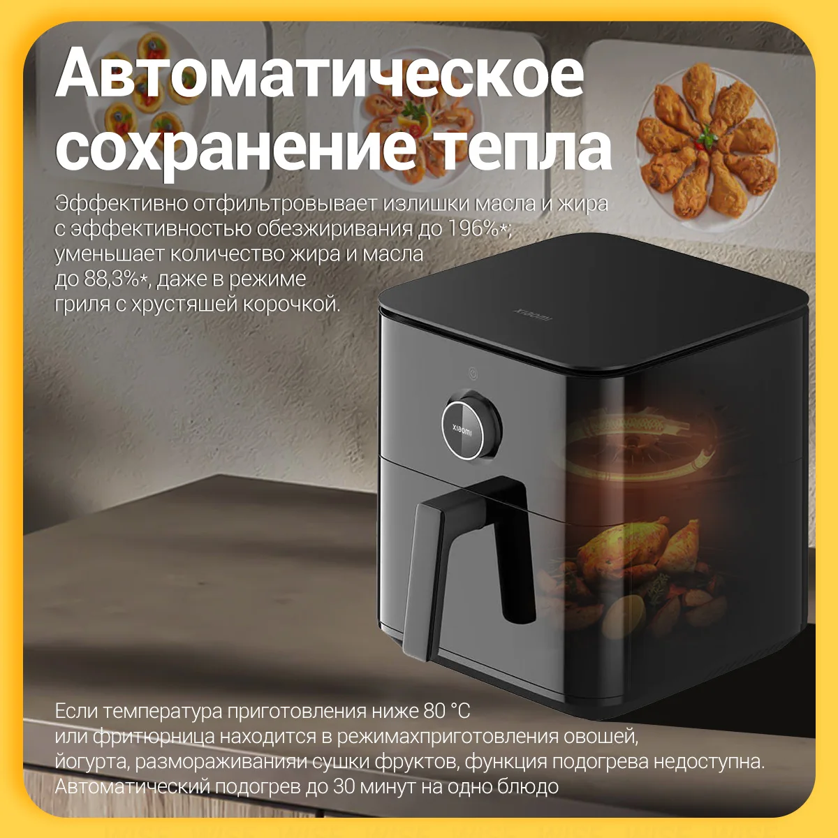 Аэрогриль фритюрница xiaomi mijia smart air fryer 6 - Фотография_4