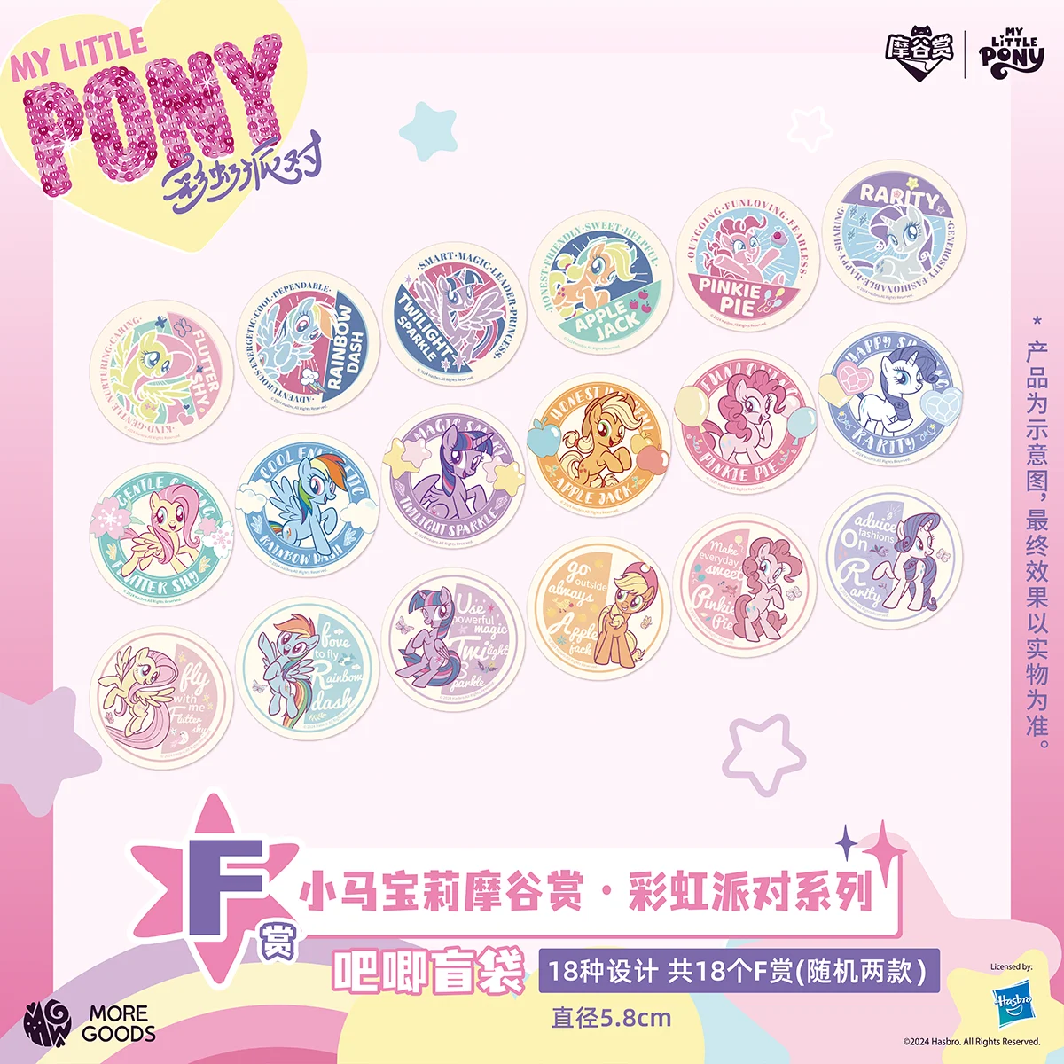 Серия my little pony rainbow party itabag - Фотография_6