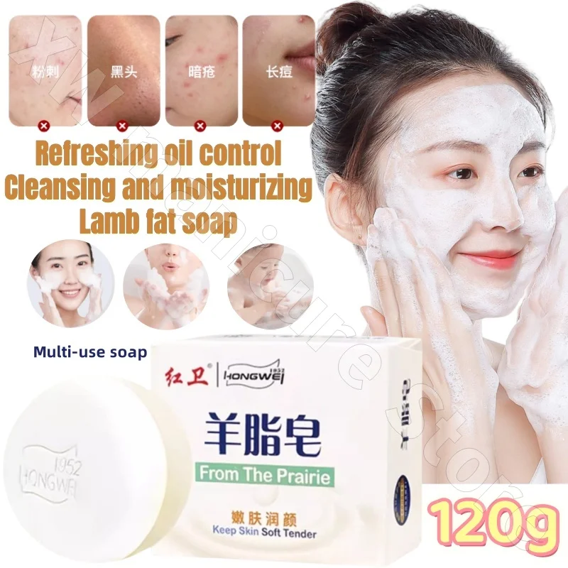 Мыло hongwei из баранины