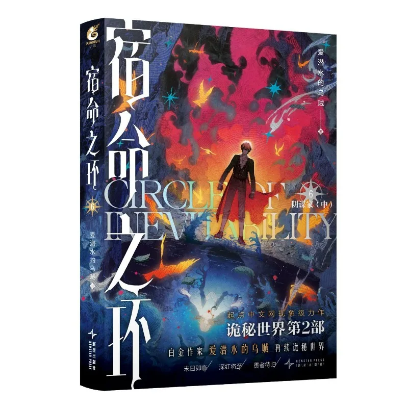 Книга романов «коло неразвитации» - Фотография_5
