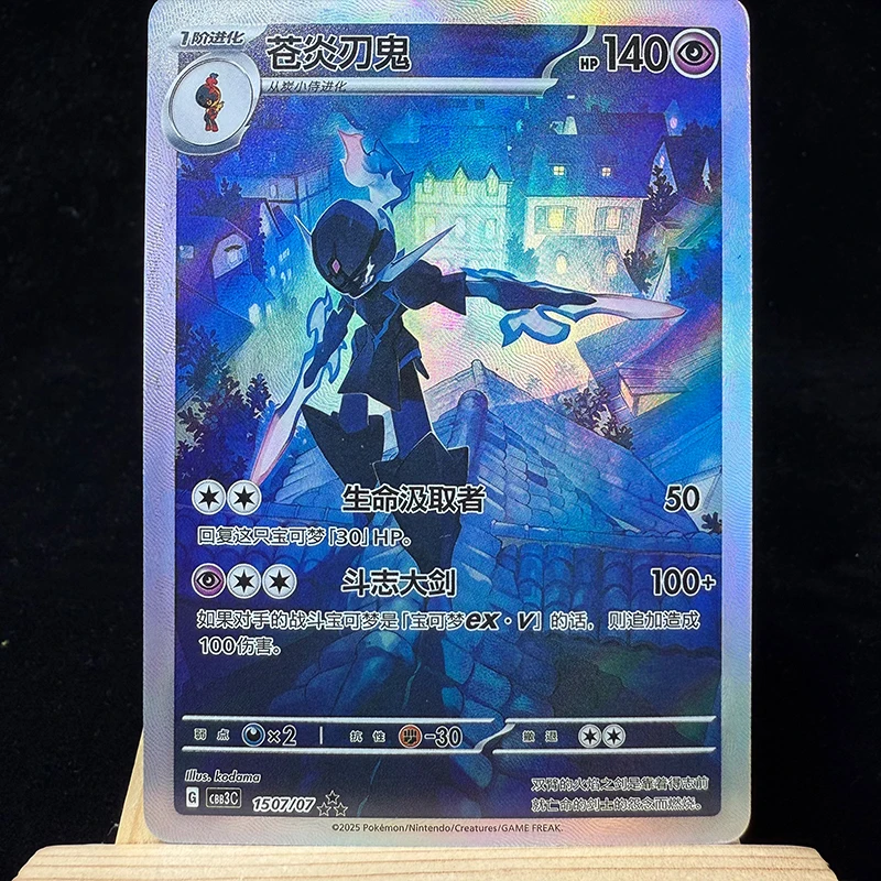 Pkm tcg card gem pack эксклюзивная - Фотография_5