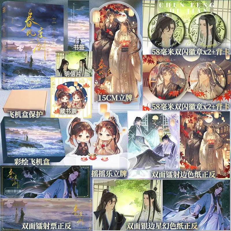 Книга для романов danmei - Фотография_6