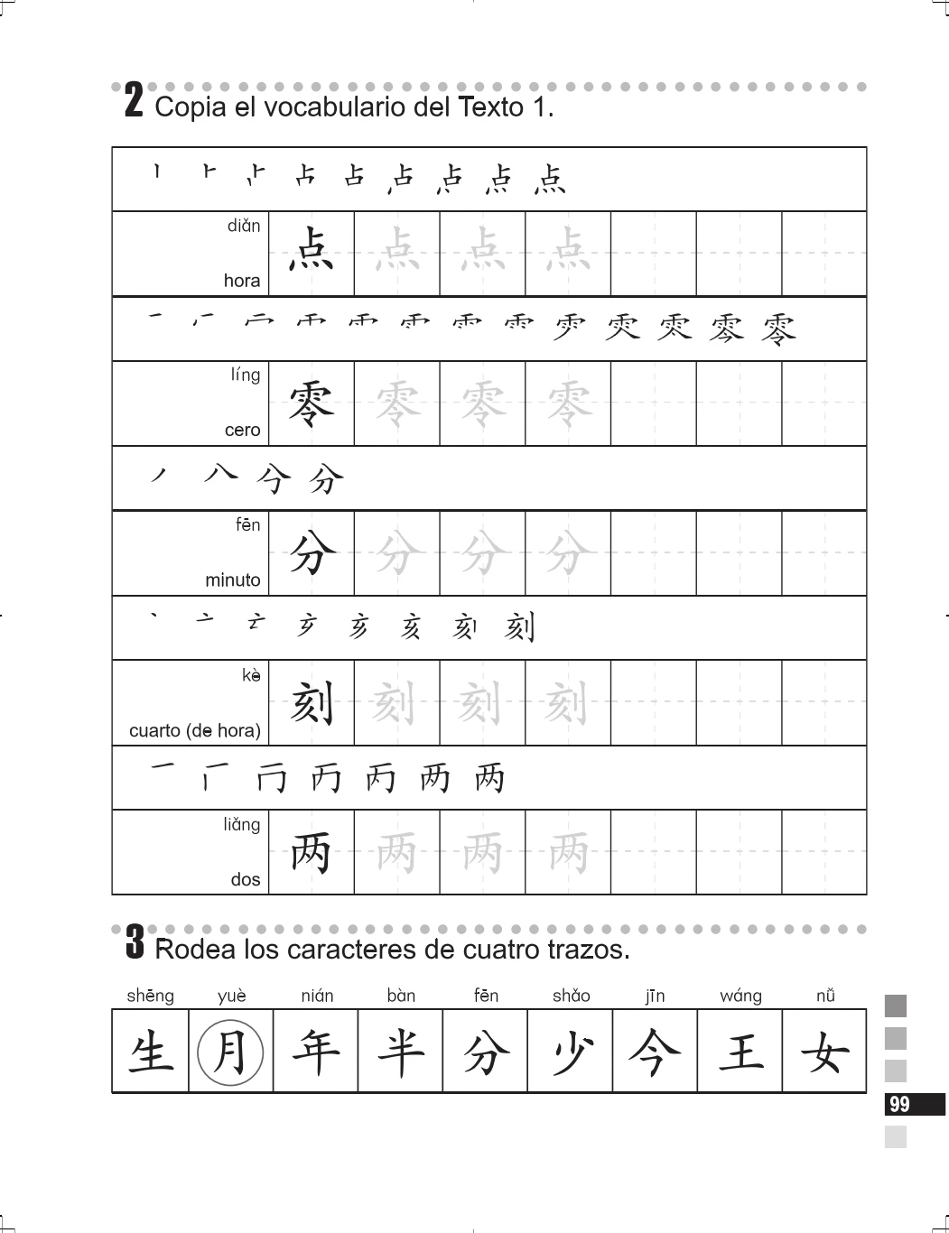 Эл чино paso a paso - Фотография_5