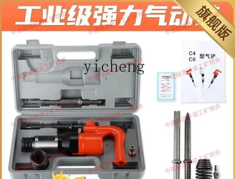 Пневматическая пневматическая лопата промышленного класса c4 - Фотография_3