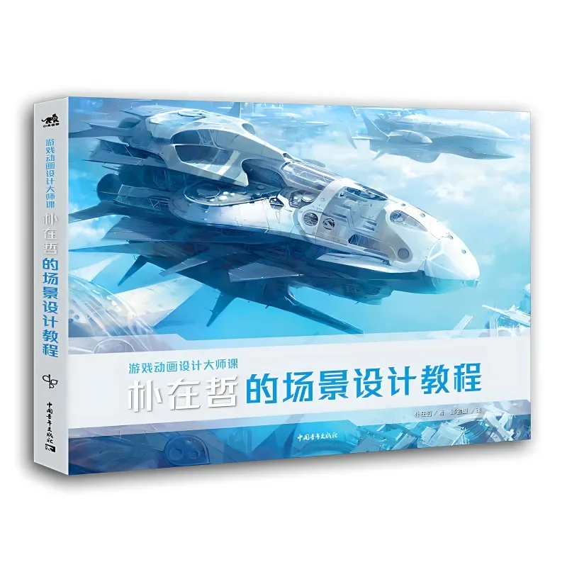 Подручник по дизайну сцены jae