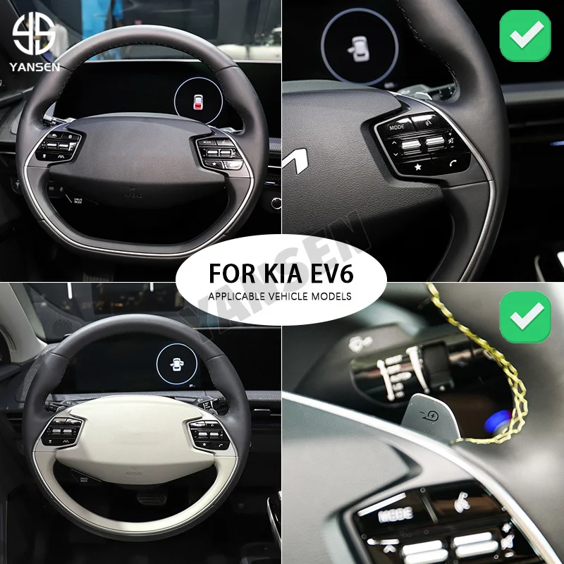 Удлинитель рулевого колеса dsg для kia ev6 2021 2022 2023 - Фотография_2