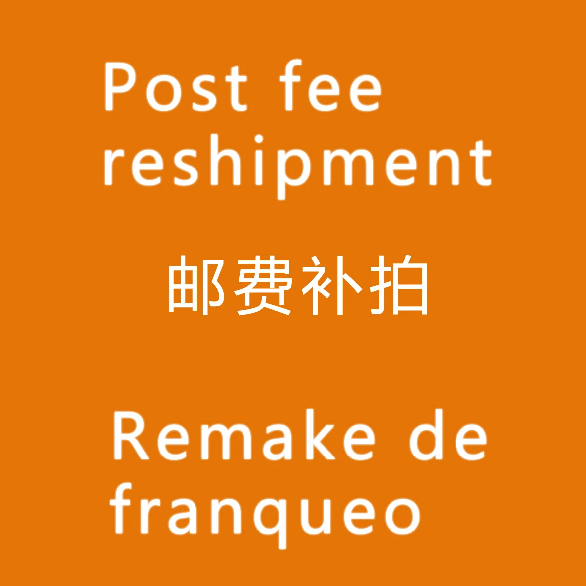 Почтовая плата за повторную отправку - Фотография_5